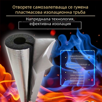 Изолационен тръбен маншет за водопроводи, самозалепващ, топлоизолация, огнеупорен клас B2, гумено-пластмасов материал, термична проводимост 0.03 W/mK, приложение: инженерни тръбопроводи и климатизация