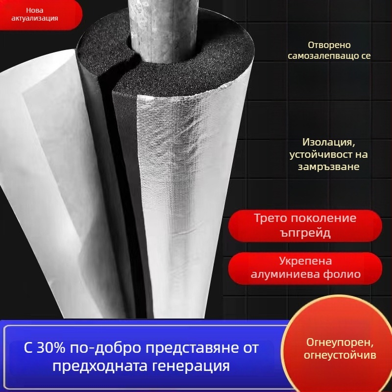 Изолационен тръбен маншет за водопроводи, самозалепващ, топлоизолация, огнеупорен клас B2, гумено-пластмасов материал, термична проводимост 0.03 W/mK, приложение: инженерни тръбопроводи и климатизация