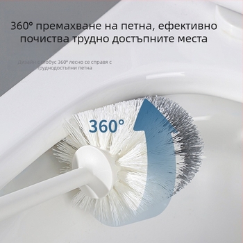 Тоалетна четка с меки четинки и кръгла глава, стенна защита срещу пръски, дълга дръжка, с основа, пластмасова конструкция