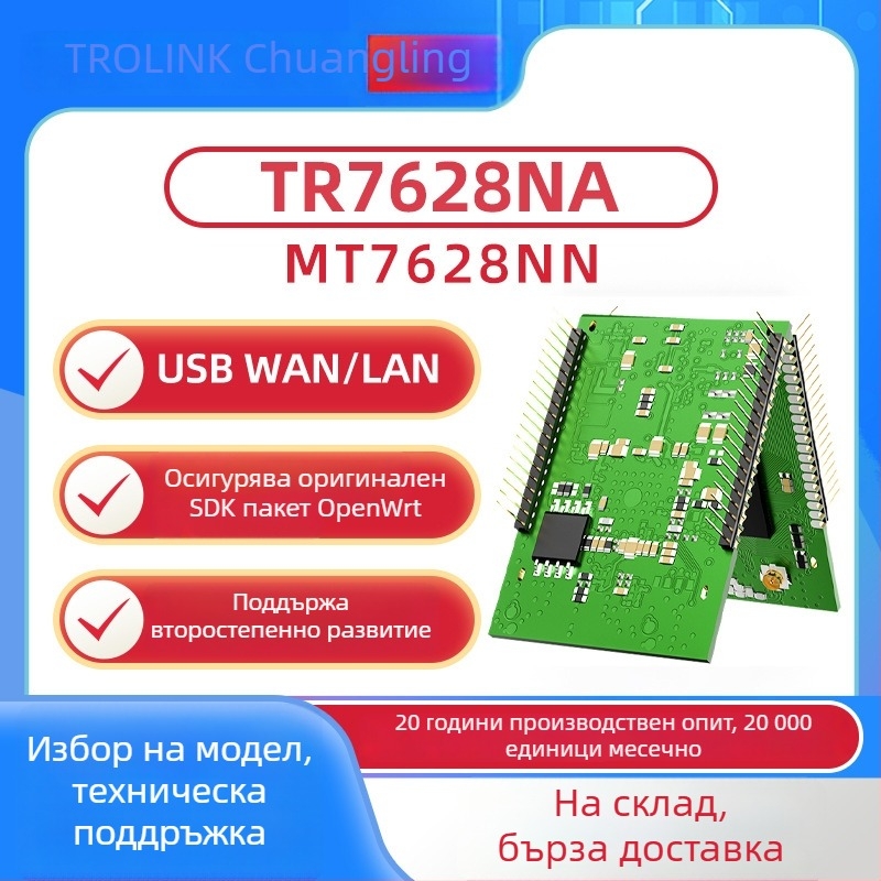 MT7628NN Core Board — Linux оценка и верификация, 100 Mbps безжичен AP рутер модул, поддържа вторична разработка
