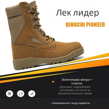 Тактически ботуши — висок горен край, велур от втори слой, водоустойчиви, модел BL, за открити дейности