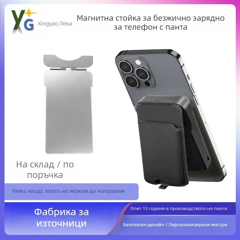 Магнитен държач за телефон със безжично зареждане и държач за карти, SUS304 неръждаема стомана, демпфиращ панта с малък ос, вакуумна термична обработка