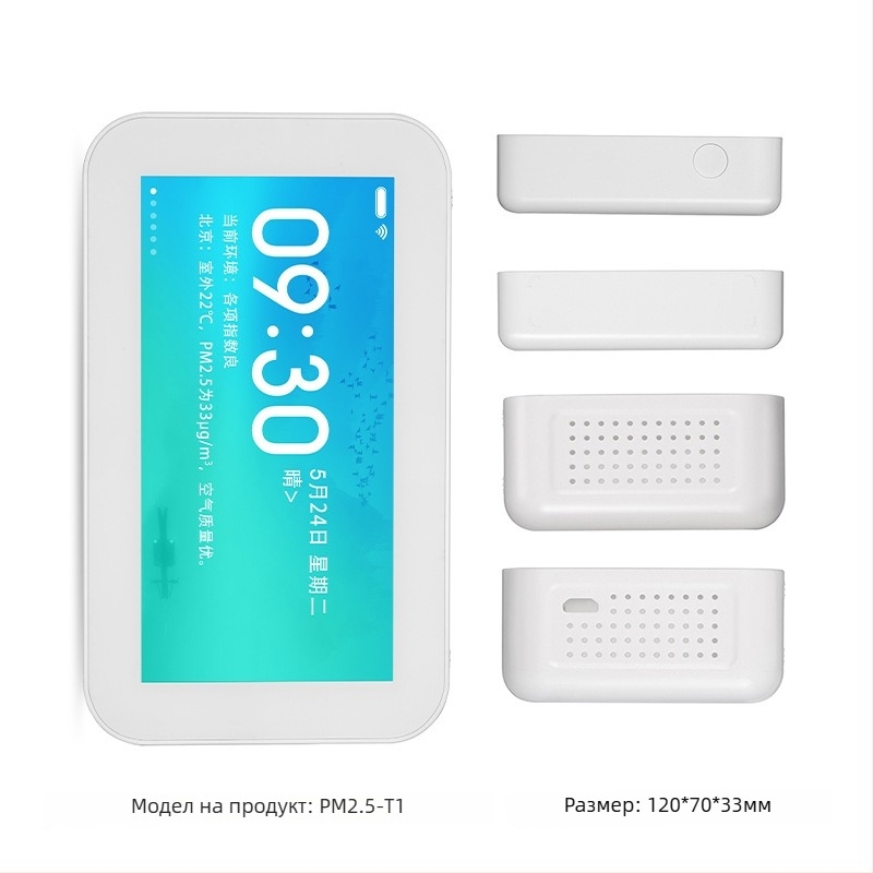 Корпус за детектор на газ CO и формалдехид: PM2.5 сензор, мониторинг на температура и влажност, ABS+PC корпус