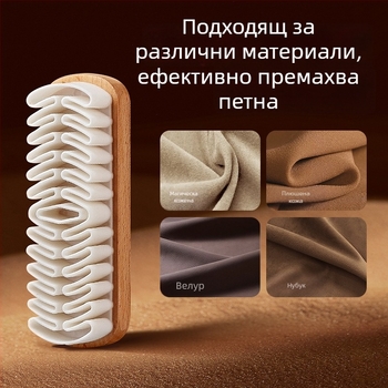 Четка за обувки – грижа, дезинфекция и износоустойчиво почистване; марка Friendly; стил: модерен минимализъм