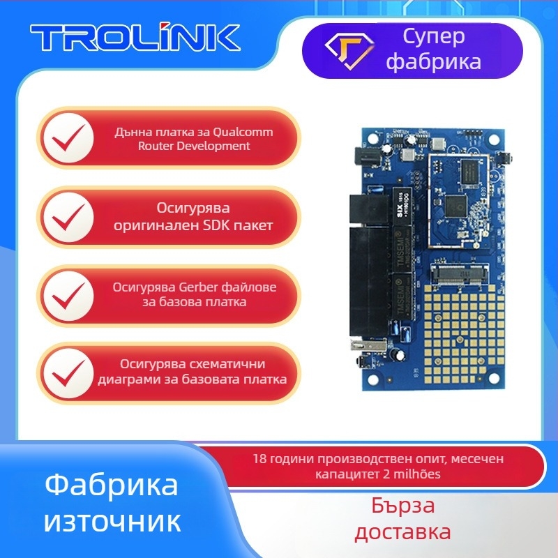 Смарт шлюз 2.4 GHz WiFi модул с Qualcomm QCA9531 и OPENWRT – платка за разработка
