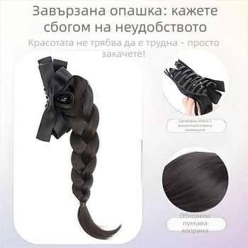 Перука с опашка и плитки, ръчно преплетена коса, термоустойчива нишка, не се боядисва, Kai Fei