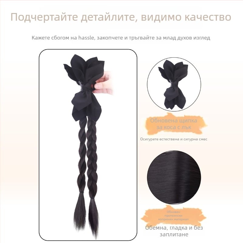Перука с висока опашка и усукана плитка, клип за закрепване, ръчна изработка, термоустойчиви влакна, за дами