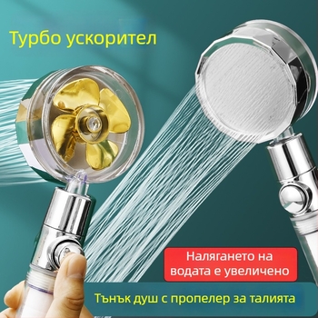 Преносим ръчен душ със функции пръскане, масаж и дъжд (ABS корпус, стил Светъл лукс, 0–90°C, модел 04221)