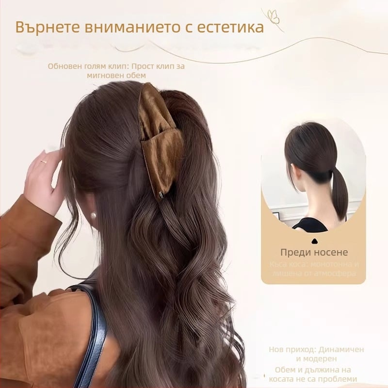 Перука с клип за опашка и плитки, ръчна изработка, термоустойчива тел, обемен вид