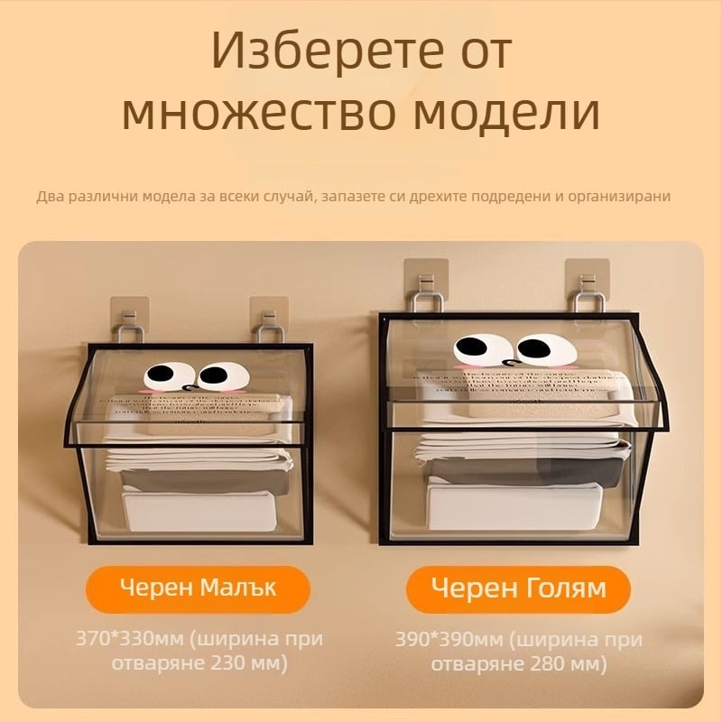 Стенно окачваща се чанта за баня — пластмасова, модел 00000, прост и модерен стил, многофункционална, за бельо и дрехи