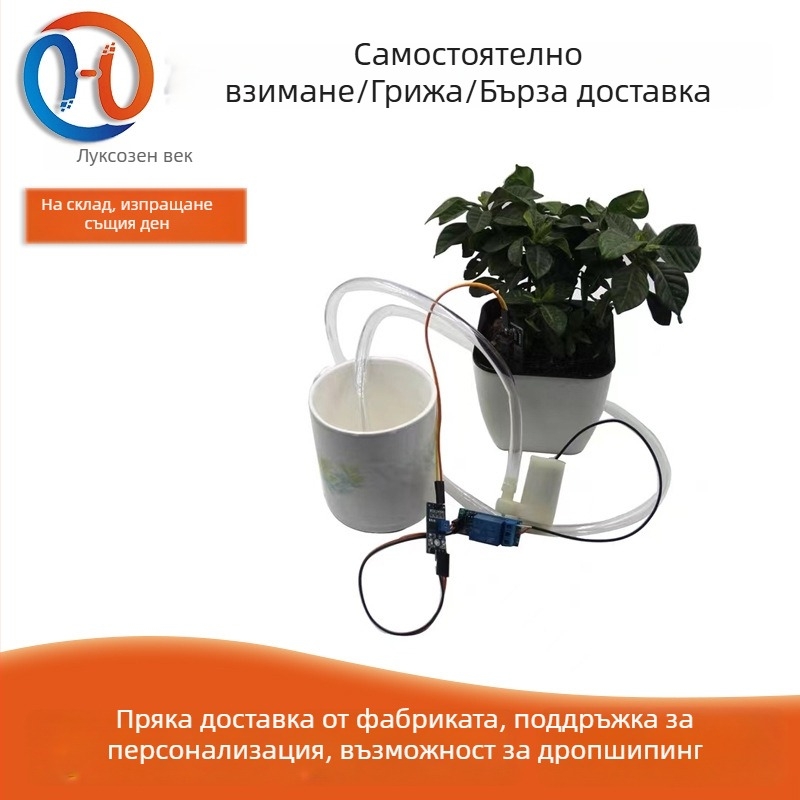 Автоматичен модул за поливане DIY комплект със засичане на влажността на почвата, автоматично поливане и помпане