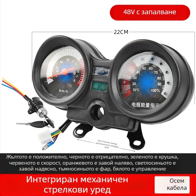 Интегриран инструментен панел с дисплей за мощност за 48V/60V/72V, пластмаса + метал, съвместим с Jinpeng Zongshen, марка Mogelon