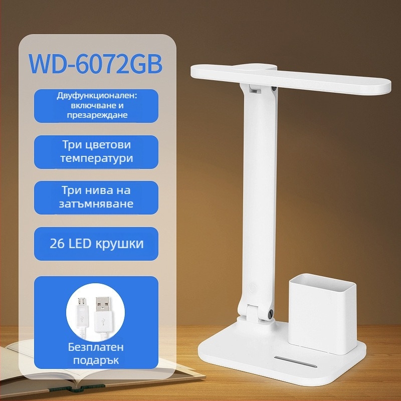 LED настолна лампа с презареждане, сгъваема конструкция, сензорно управление, вградена батерия, Micro USB/Type-C порт