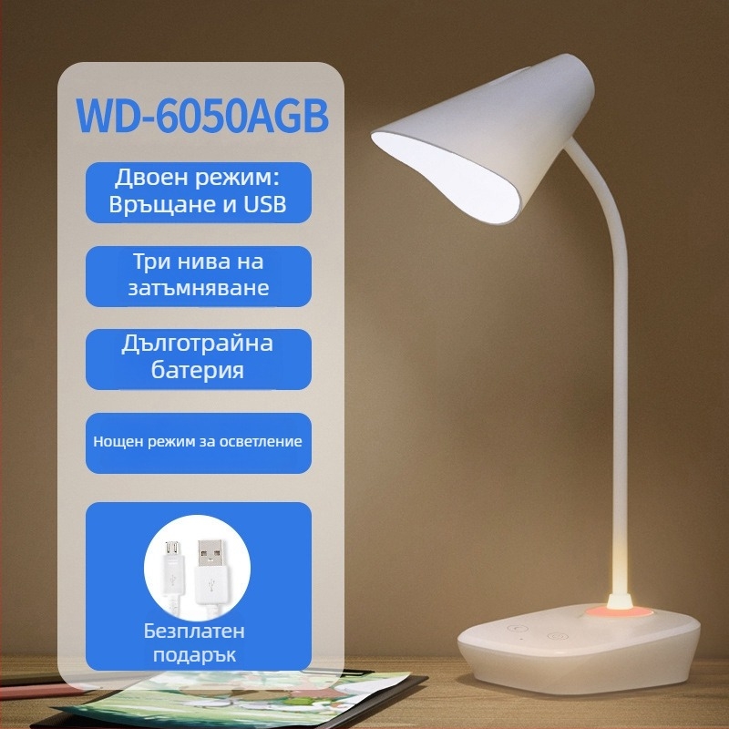 LED настолна лампа с презареждане, сгъваема конструкция, сензорно управление, вградена батерия, Micro USB/Type-C порт