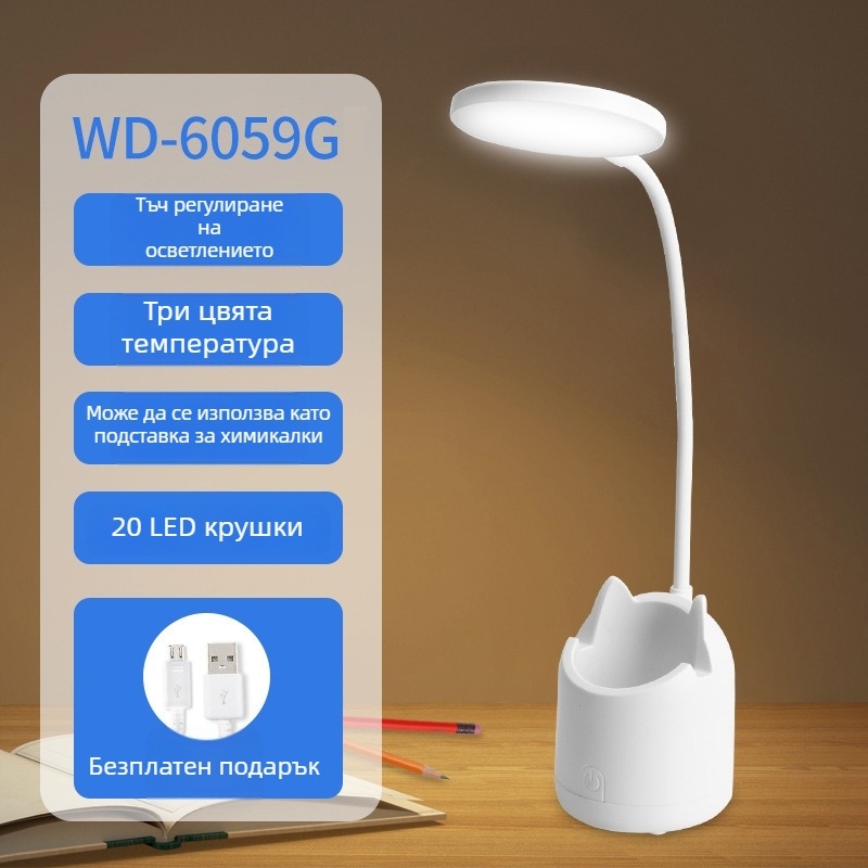 LED настолна лампа с презареждане, сгъваема конструкция, сензорно управление, вградена батерия, Micro USB/Type-C порт