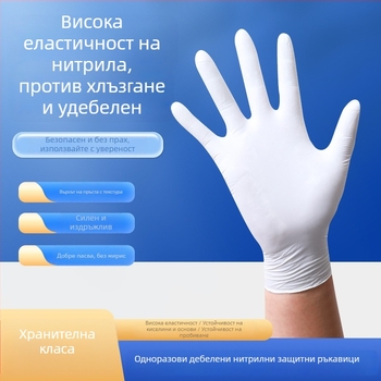 Еднократни нитрилни кухненски ръкавици - удебелени, маслоустойчиви, водоустойчиви, устойчиви на киселини и основи.