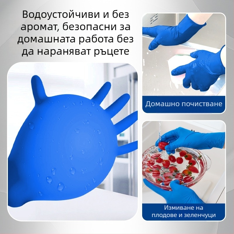 Blue Sail Medical усилени нитрилни еднократни ръкавици за кетъринг и домашно почистване
