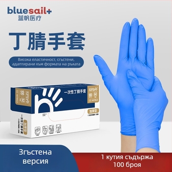 Blue Sail Medical еднократни ръкавици за кетъринг и домакинство
