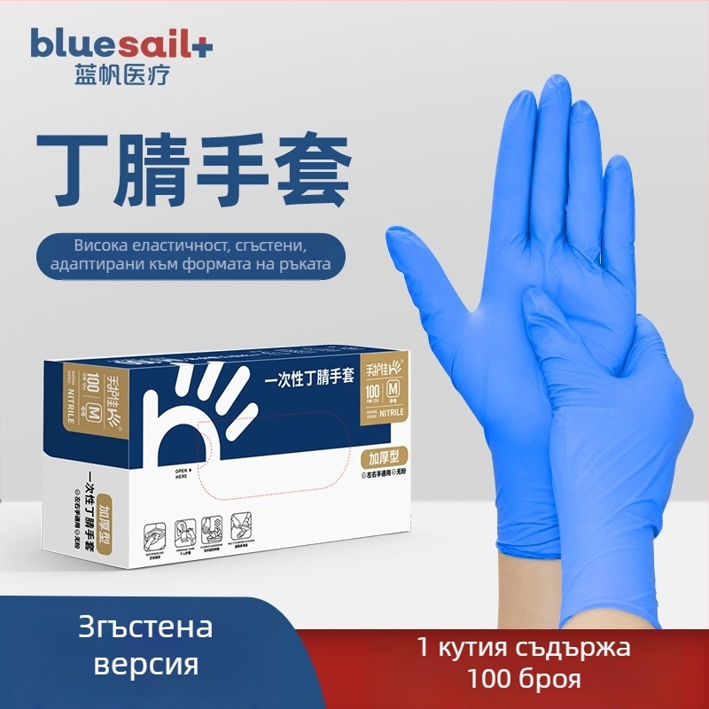 Blue Sail Medical еднократни ръкавици за кетъринг и домакинство
