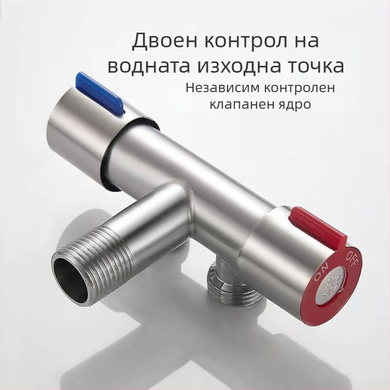 Триходов ъглов клапан, едно вход, два изхода; материал: неръждаема стомана; вътрешен диаметър 20 мм; работно налягане 1 MPa; подходящ за баня и тоалетна