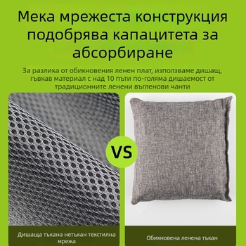 Чанта от бамбук активен въглен за премахване на формалдехид, за шкафове и стаи, 75 g, аромат на бамбук активен въглен