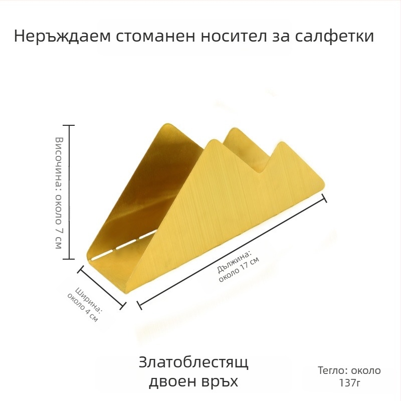 Дръжач за салфетки от неръждаема стомана със електроплатирана повърхност, квадратен формат, дизайн с двойни върхове