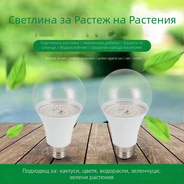 LED лампа за растеж на растения със пълен спектър, вътрешно осветление за зелени и сукулентни растения - 220V, 4200 lm, IP65, 50000 ч, постоянен ток