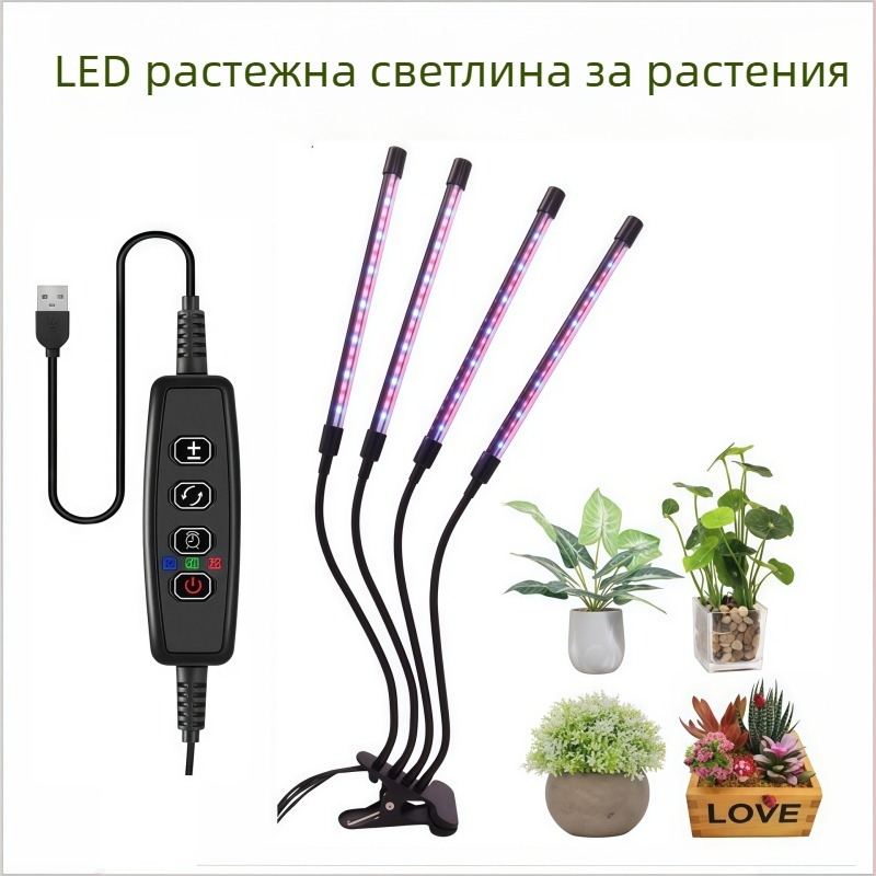 LED лампа за растеж на растения със щипка, пълен спектър за разсад и билки, 5V вход, IP45, ABS корпус