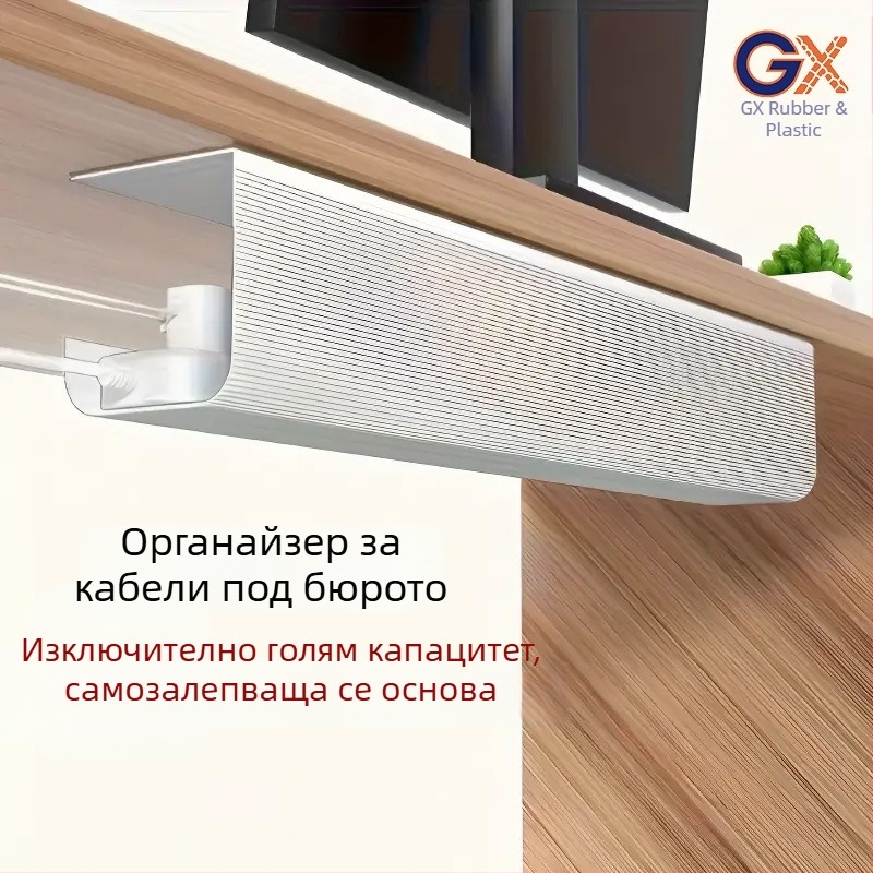 Органайзер за кабели под бюрото, PVC, модел Large, без пробиване, вътрешно навиване, код 041