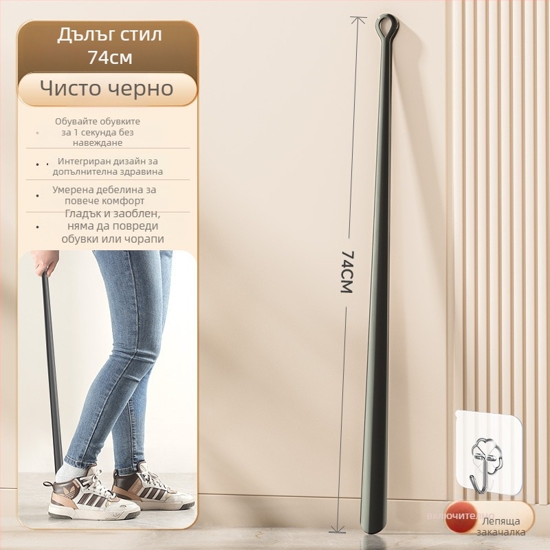 Qiaofeng 2369 Ултра-дълъг помощник за обуване — луксозен домашен инструмент за възрастни и бременни