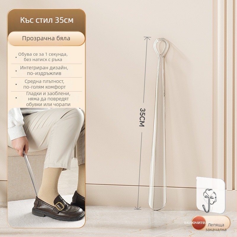 Qiaofeng 2369 Ултра-дълъг помощник за обуване — луксозен домашен инструмент за възрастни и бременни