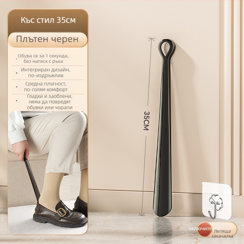 Qiaofeng 2369 Ултра-дълъг помощник за обуване — луксозен домашен инструмент за възрастни и бременни