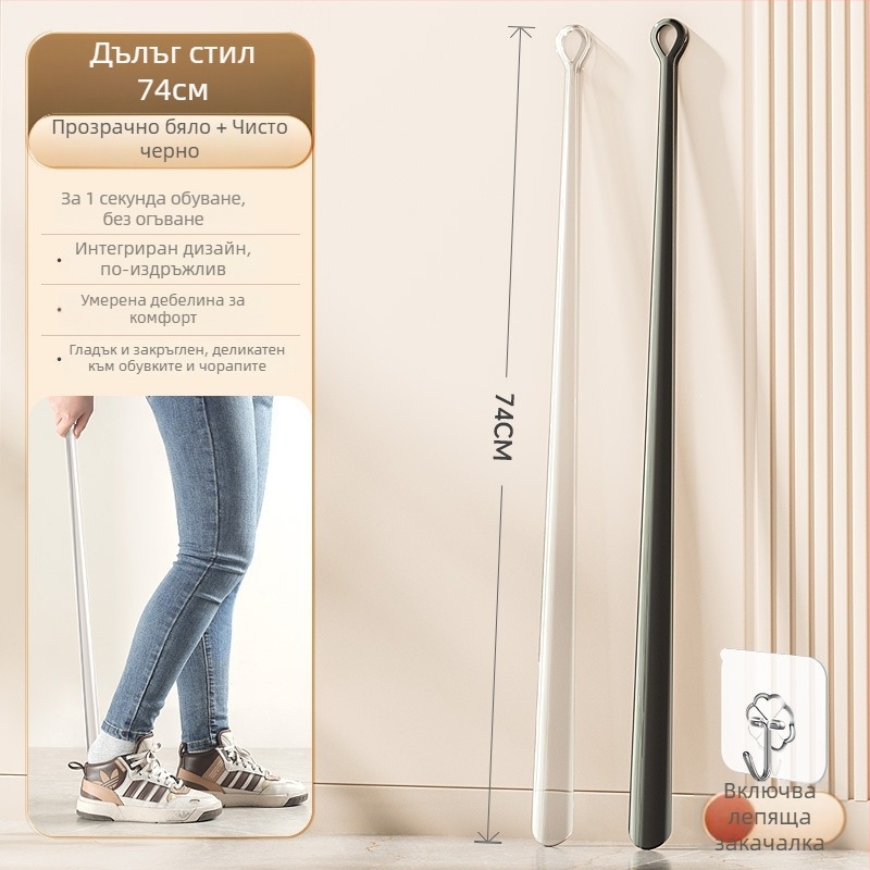 Qiaofeng 2369 Ултра-дълъг помощник за обуване — луксозен домашен инструмент за възрастни и бременни