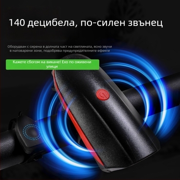 Велосипедна предна светлина с електрически рог за нощно каране — Hissuke, персонализирано производство, готова за частна марка