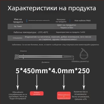 Найлонова кабелна стяга със самозатягане, CHCC, PA66, дебелина 1.1 мм, произход Zhejiang