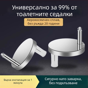 Комплект крепежни болтове за седалката на тоалетната Caixuan, неръждаема стомана, стил модерна простота