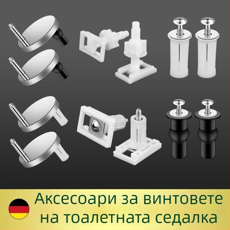Комплект крепежни болтове за седалката на тоалетната Caixuan, неръждаема стомана, стил модерна простота