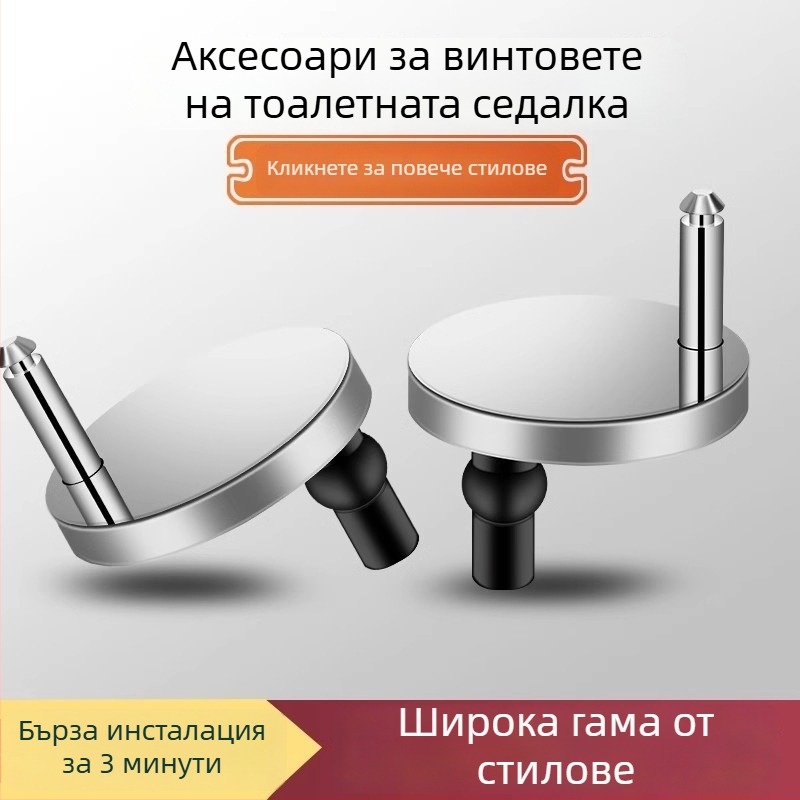 Комплект крепежни болтове за седалката на тоалетната Caixuan, неръждаема стомана, стил модерна простота