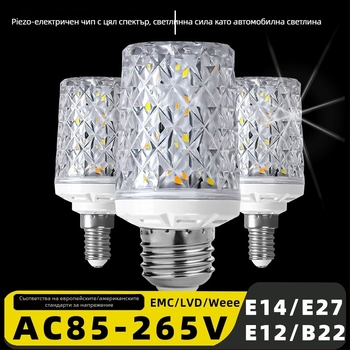 LED царевична лампа | Бази: E14/E27/B22; Цветова температура: 3000/4000/6000 K; Входно напрежение: 85-265 V; Ъгъл на лъча: 360°; LED диоди: 32/40/48