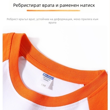 Реглан детска памучна тениска, къс ръкав, кръгла яка, печатано лого