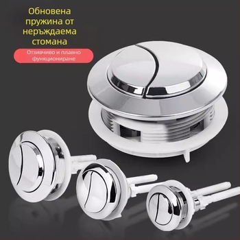Бутони за резервоар на тоалетна за промиване, универсален превключвател, кръгъл, усилен бутон, аксесоар; Материал: Друг; CE сертификация; Марка: Друг; Монтажни услуги: Не