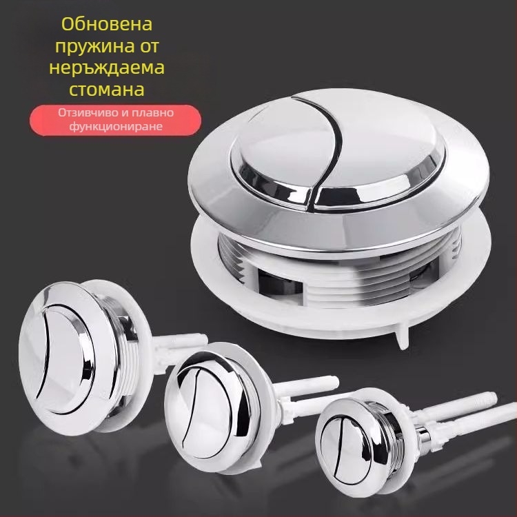 Бутони за резервоар на тоалетна за промиване, универсален превключвател, кръгъл, усилен бутон, аксесоар; Материал: Друг; CE сертификация; Марка: Друг; Монтажни услуги: Не