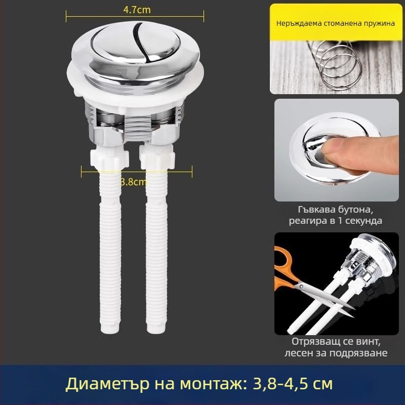 Бутони за резервоар на тоалетна за промиване, универсален превключвател, кръгъл, усилен бутон, аксесоар; Материал: Друг; CE сертификация; Марка: Друг; Монтажни услуги: Не