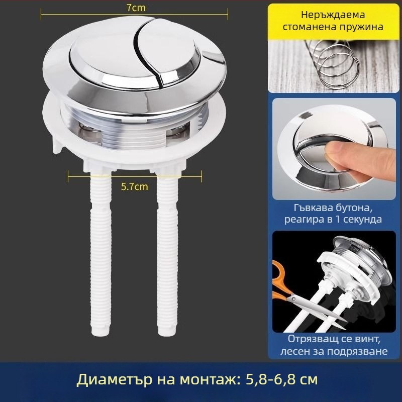 Бутони за резервоар на тоалетна за промиване, универсален превключвател, кръгъл, усилен бутон, аксесоар; Материал: Друг; CE сертификация; Марка: Друг; Монтажни услуги: Не