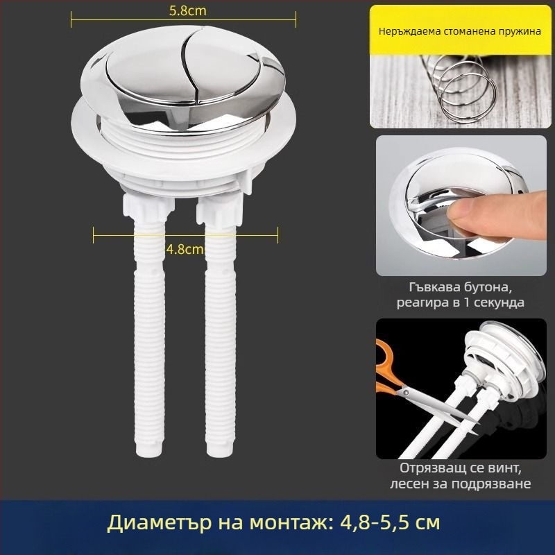 Бутони за резервоар на тоалетна за промиване, универсален превключвател, кръгъл, усилен бутон, аксесоар; Материал: Друг; CE сертификация; Марка: Друг; Монтажни услуги: Не