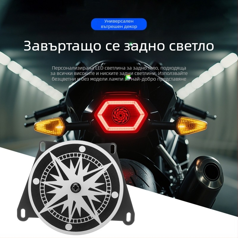 LED задно светло с въртяща се RGB декоративна обвивка – 12V, модел fog084, универсална съвместимост, ABS корпус, 50000 ч живот