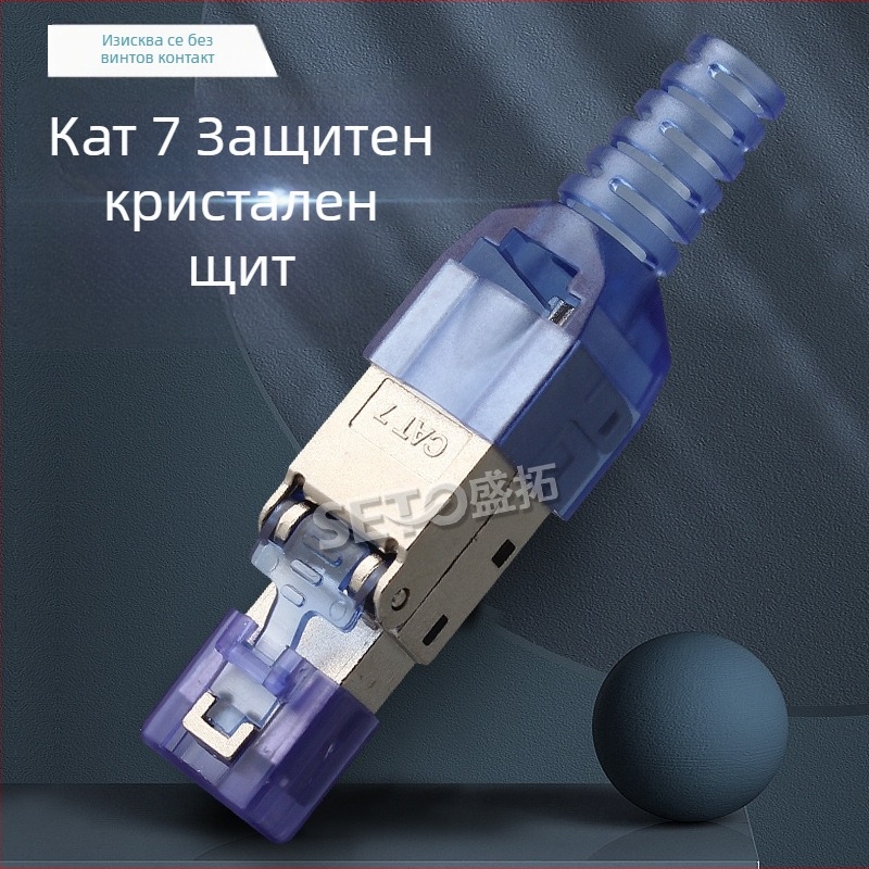 SeTO екраниран RJ45 Cat.7 конектор с кристална глава за инженерни приложения