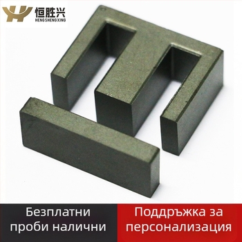 EI40 магнитно ядро за високочестотни трансформатори — манганово-цинков ферит, начална проникваемост 2300, правоъгълен коефициент 5