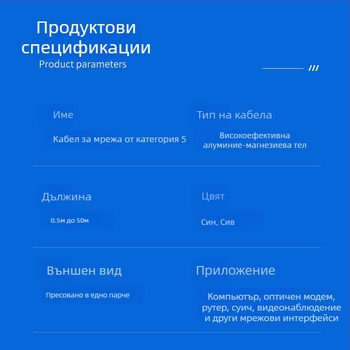 Cat5 Ethernet кабел за вътрешно и външно ползване, RJ-45 конектор, усукан чифт, алуминиево-магнезиев проводник, за компютри и суичове