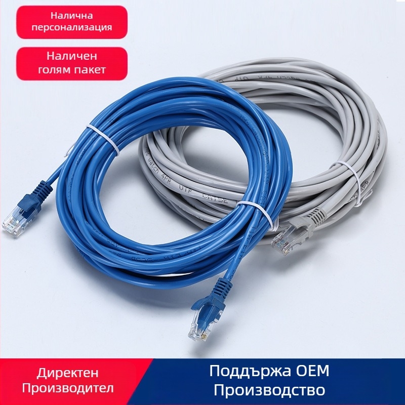 Cat5 Ethernet кабел за вътрешно и външно ползване, RJ-45 конектор, усукан чифт, алуминиево-магнезиев проводник, за компютри и суичове